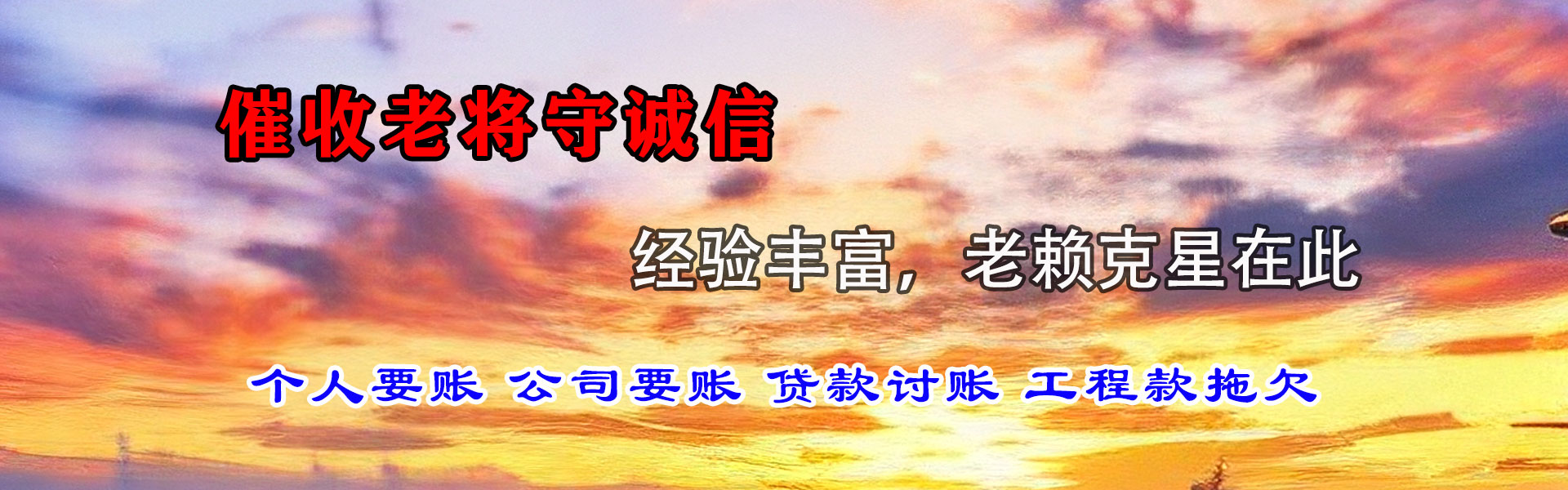 孝昌清债公司