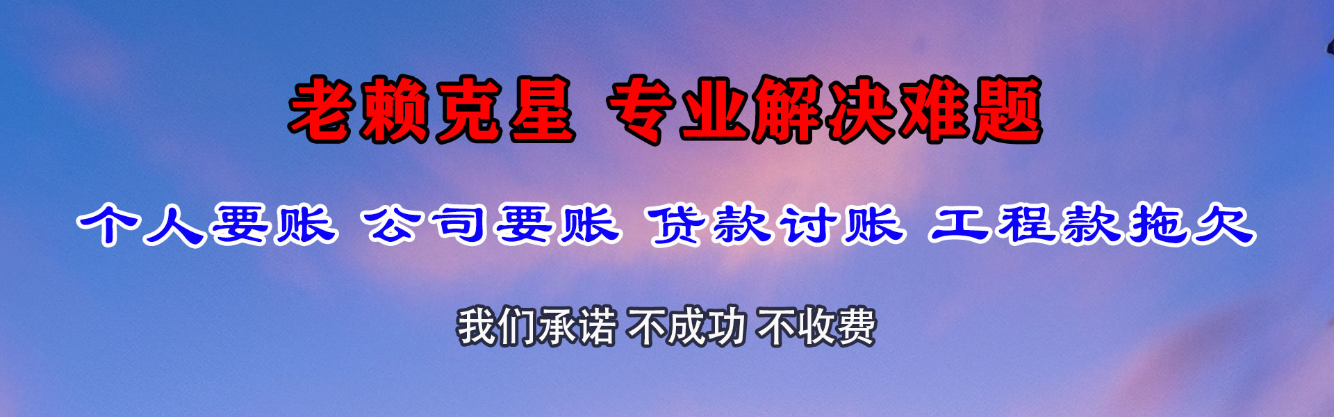 孝昌要账公司